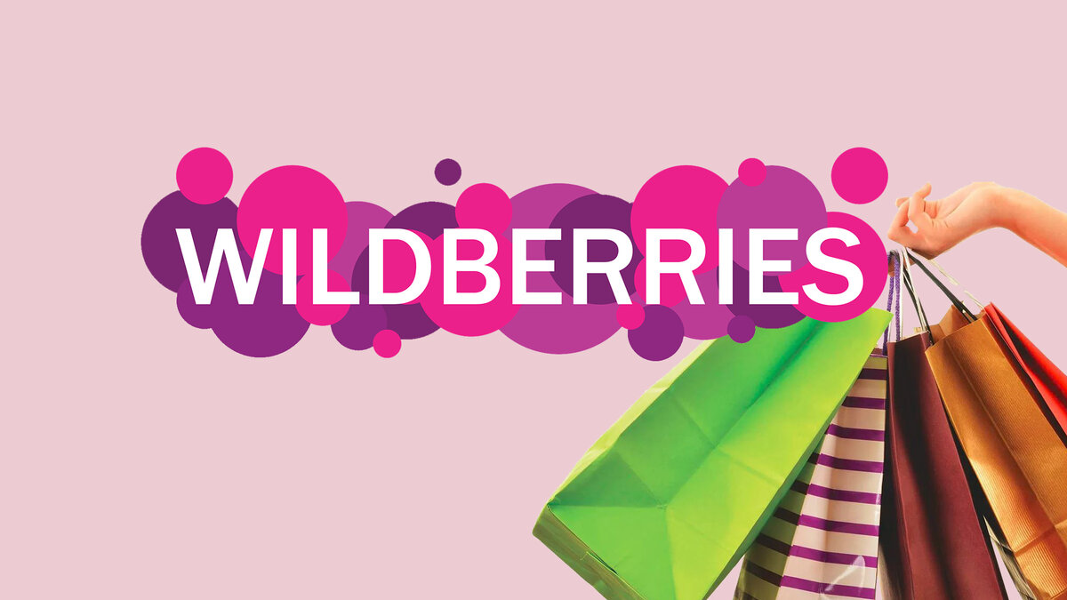 Marketplace Time: вывод компаний на маркетплейс Wildberries